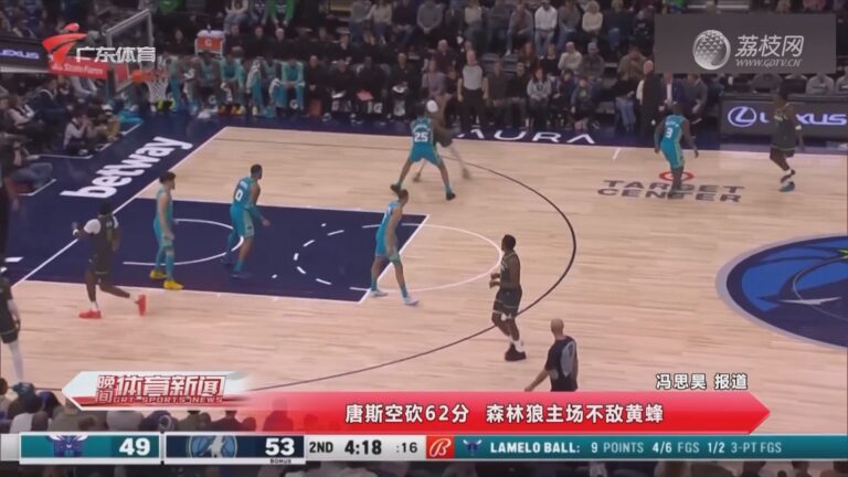 黄蜂击败森林狼，取得三连胜的简单介绍