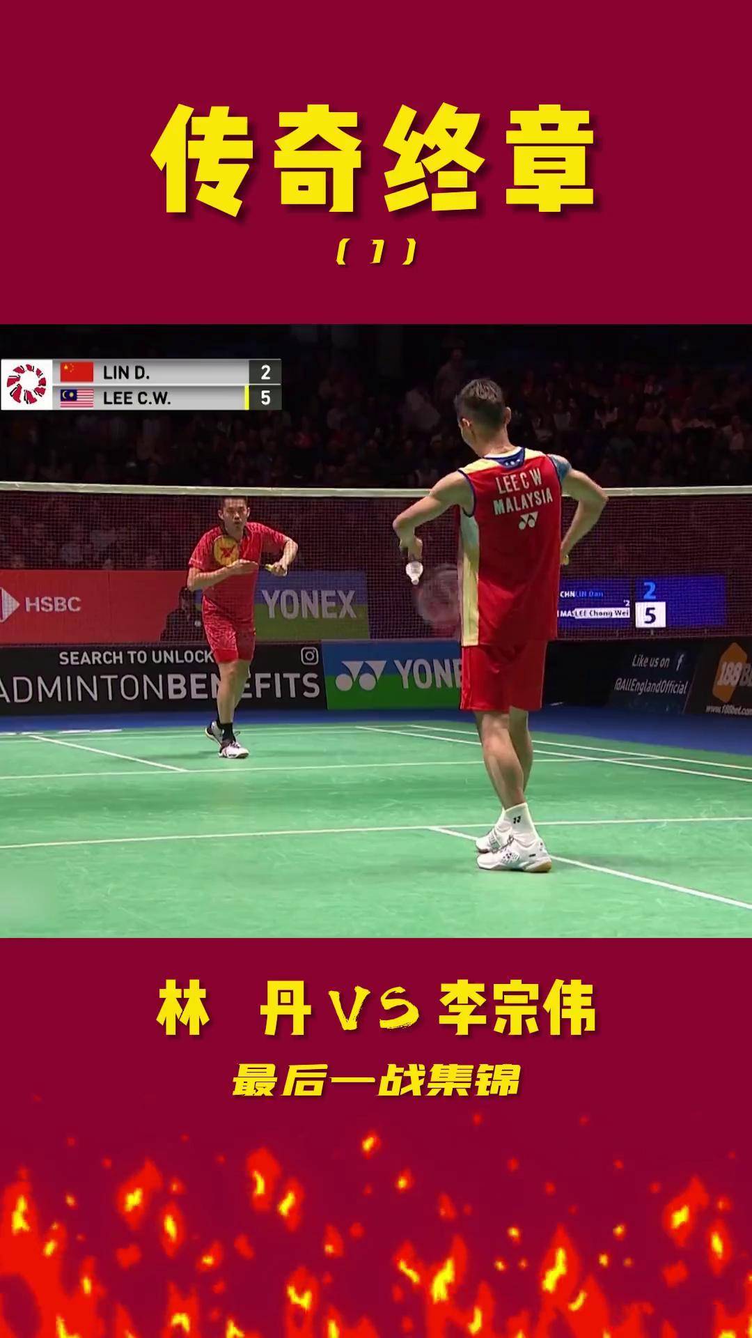 泰国羽毛球队鏖战英格兰羽毛球队,林丹完成帽子戏法的简单介绍 泰国羽毛球队鏖战英格兰羽毛球队,林丹完成帽子戏法的简单介绍