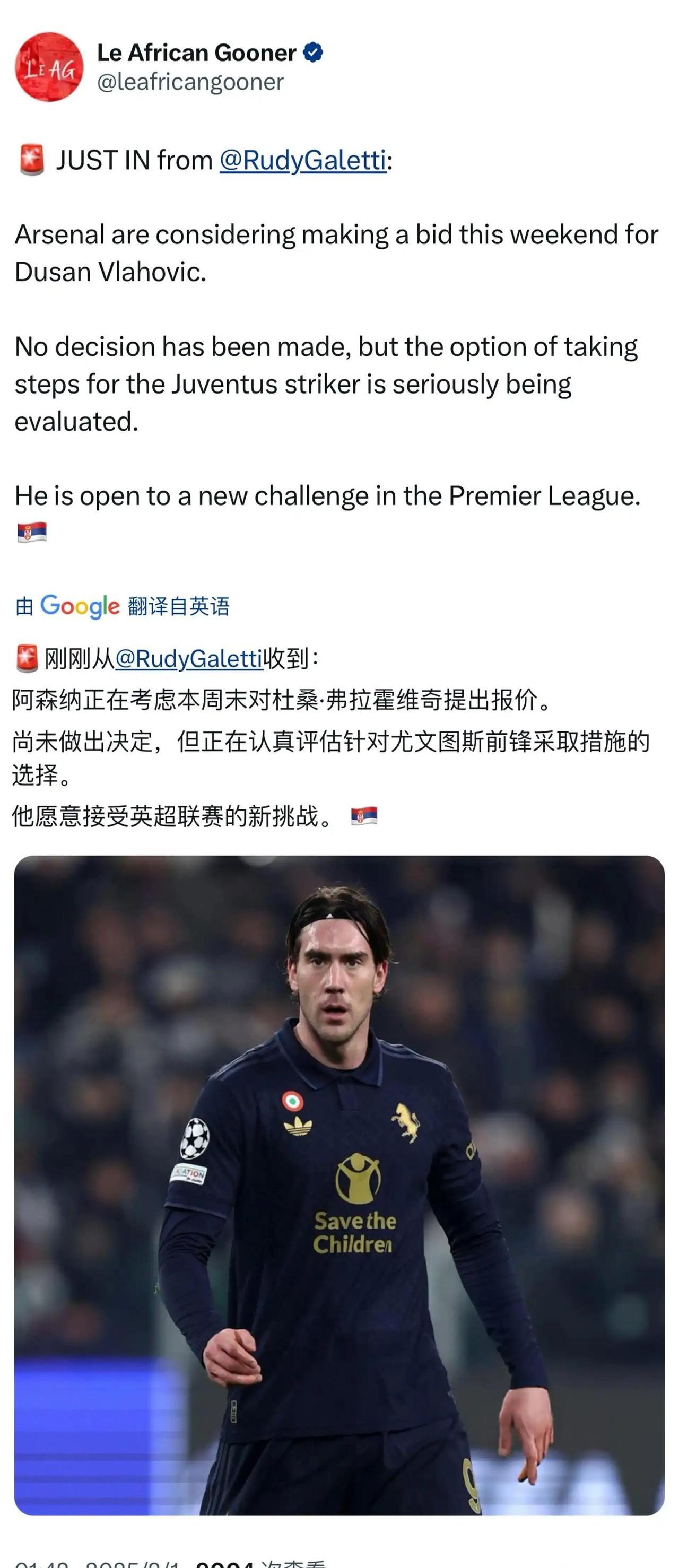 尤文爆冷巴西,弗拉霍维奇统治全场 尤文爆冷巴西,弗拉霍维奇统治全场