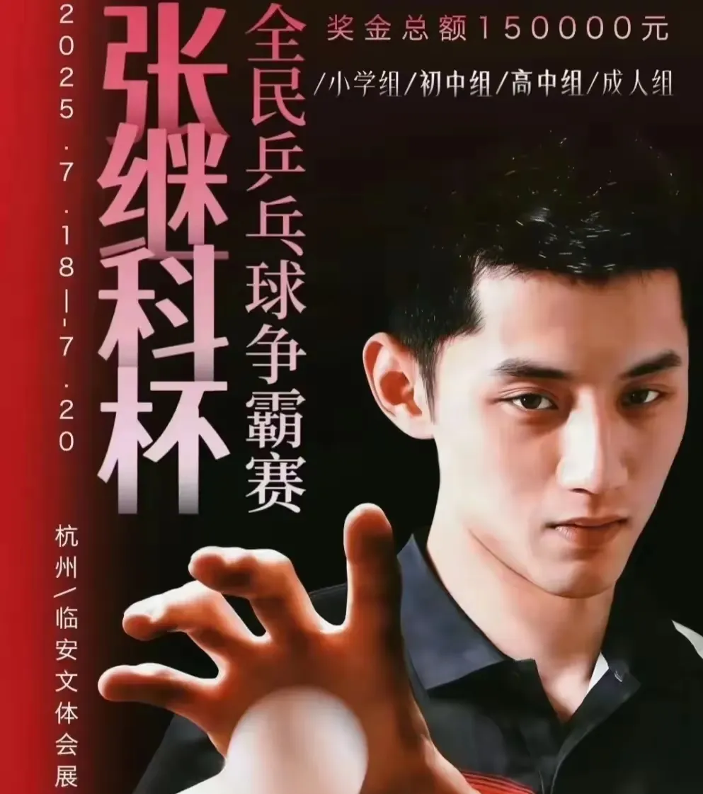 韩国乒乓球队鏖战波兰乒乓球队,张继科打破历史纪录的简单介绍 韩国乒乓球队鏖战波兰乒乓球队,张继科打破历史纪录的简单介绍