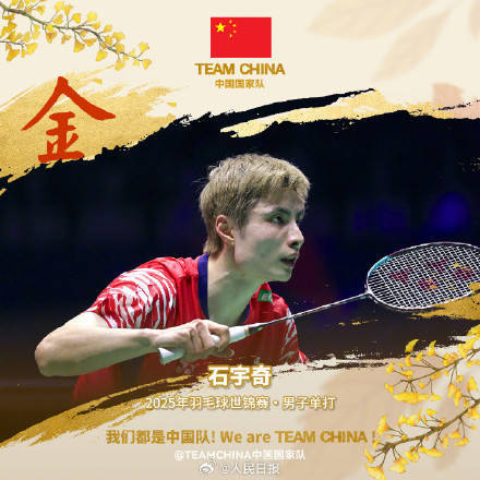 印尼队横扫中国队，石宇奇高光表现的简单介绍