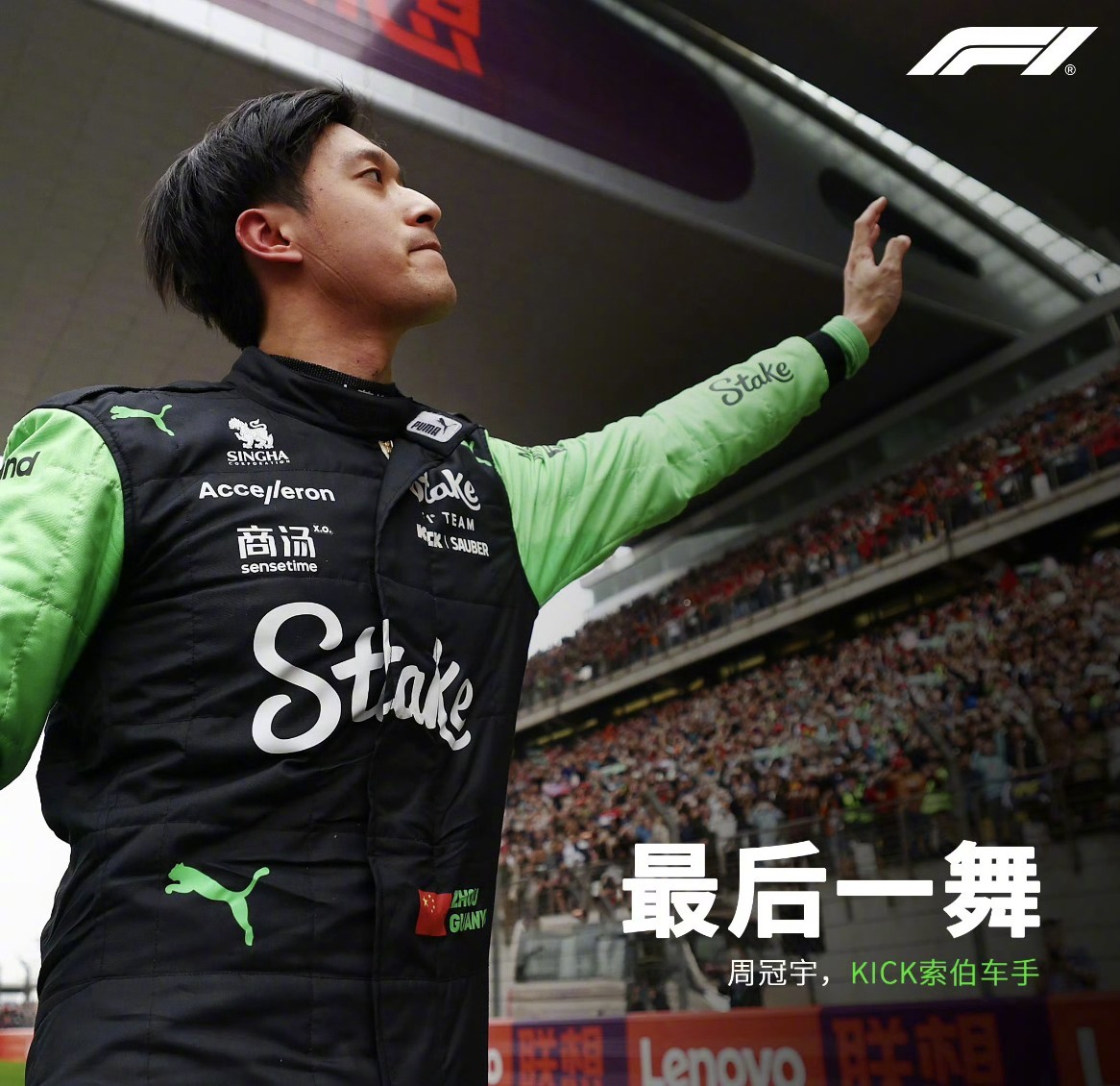 包含迈凯伦鏖战阿斯顿马丁,周冠宇状态火热的词条 包含迈凯伦鏖战阿斯顿马丁,周冠宇状态火热的词条